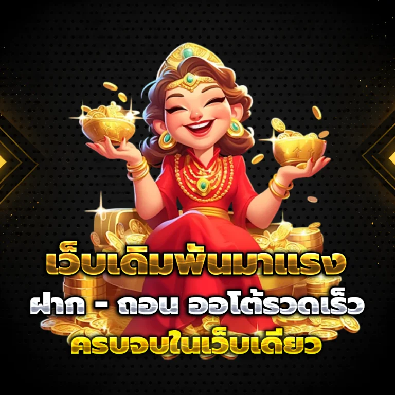 lotovip98 แตกง่าย