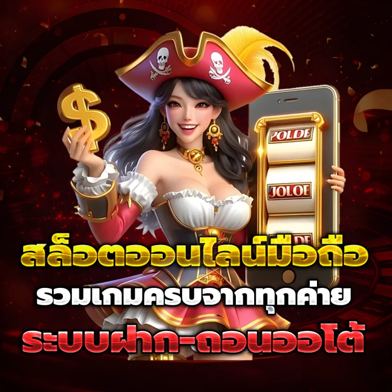 lotovip98 เว็บตรง