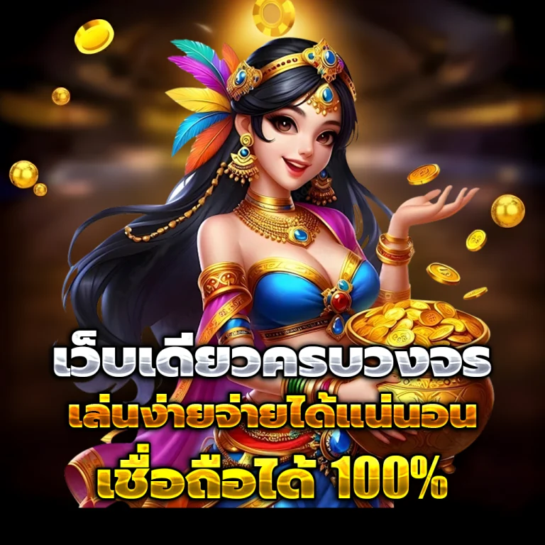 สล็อต lotovip98